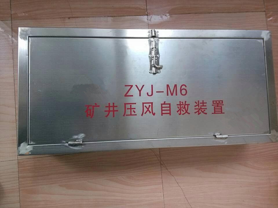 既要礦山箱式壓風(fēng)自救裝置質(zhì)量好還要價(jià)格低，這也太難了